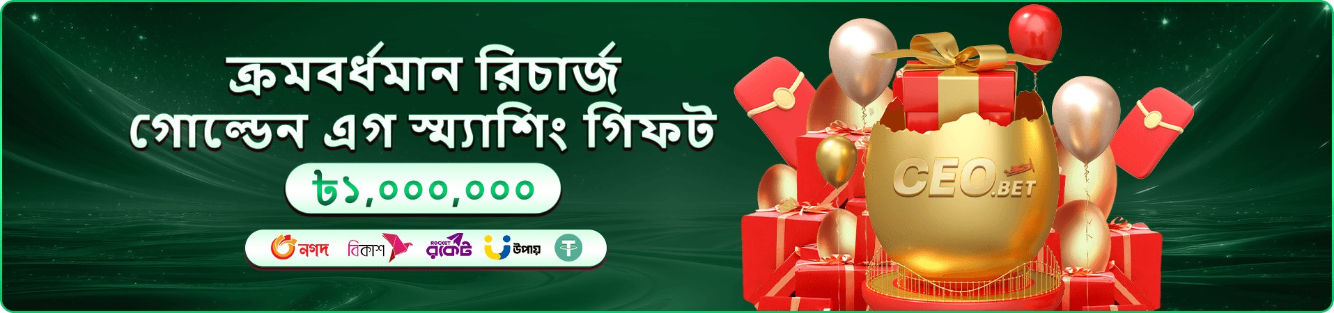 cv669 app ডাউনলোড প্রমো